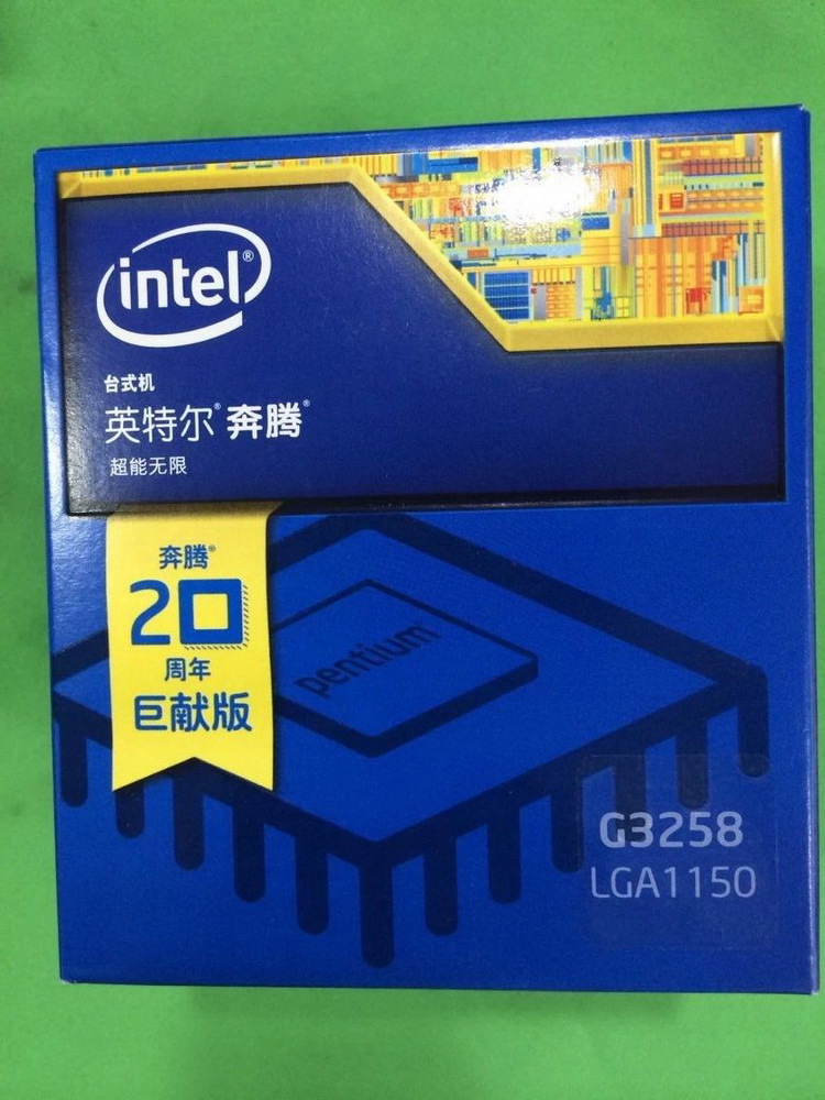 英特尔奔腾双核g3258 cpu
