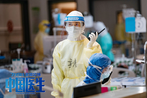 中国医生（2021年刘伟强执导的电影）_百度百科
