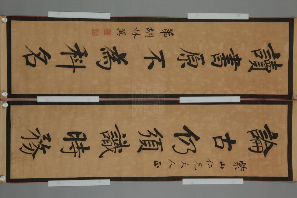 清胡林翼楷书七言联