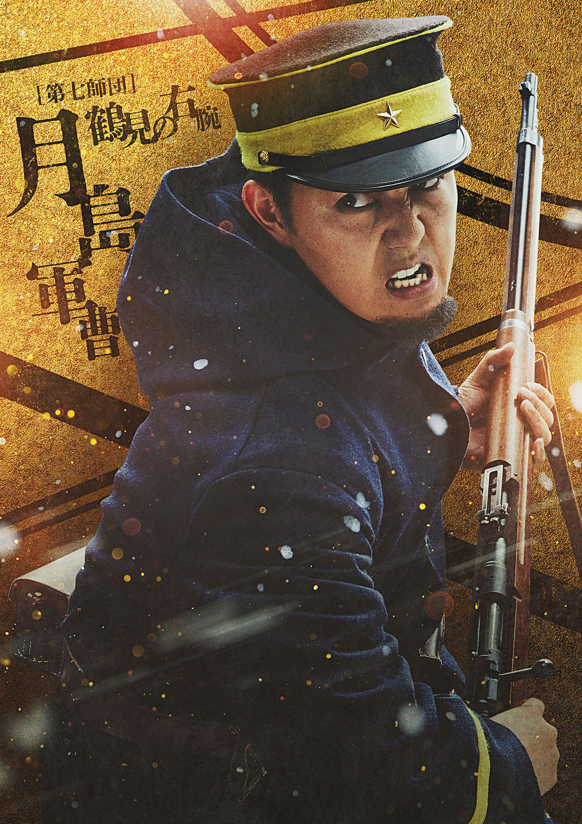 黄金神威