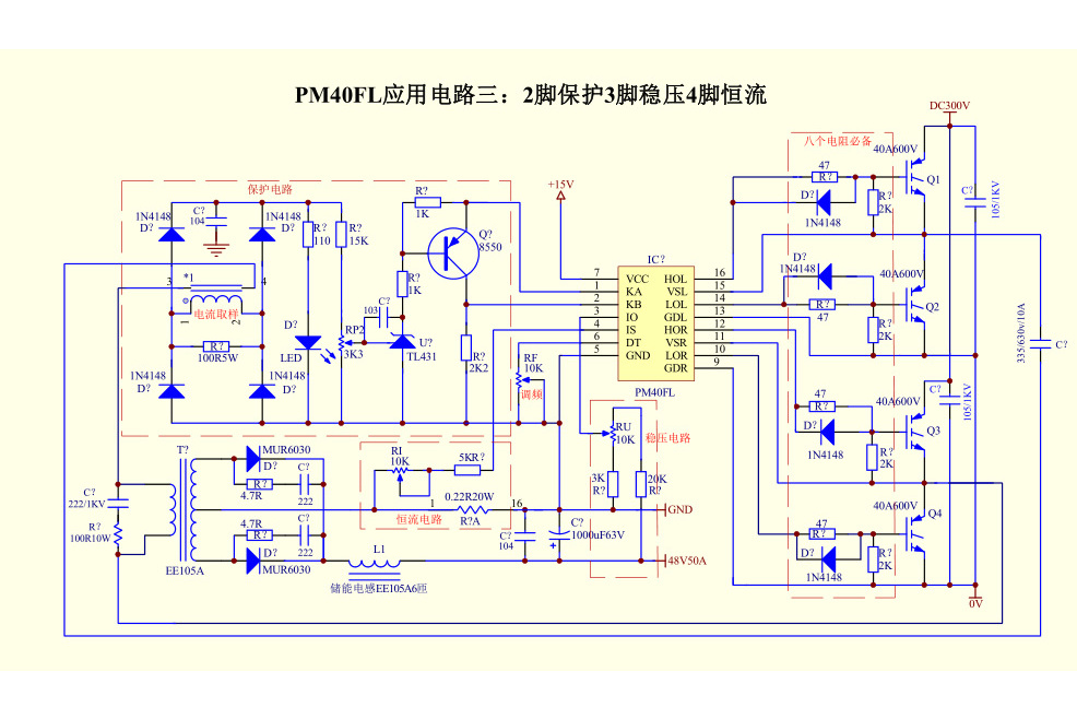 igbt驱动电路