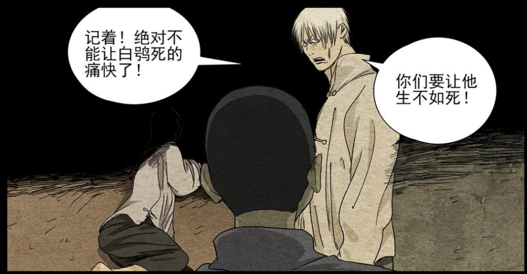 一人之下：无根生的一场“重大变故”，是36贼诞生的导火索？_百科TA说