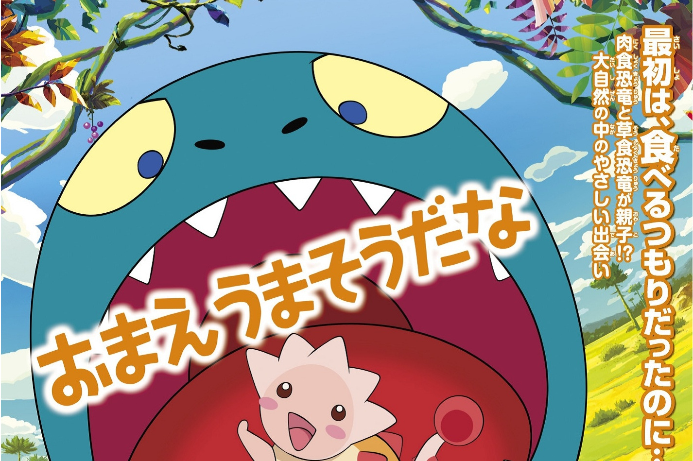 你看起来很好吃影评