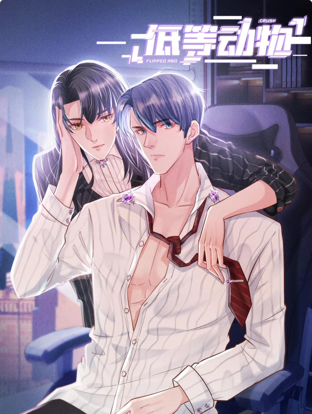 《低等动物》是根据 a target="_blank" href="/item/卡比丘/23533470