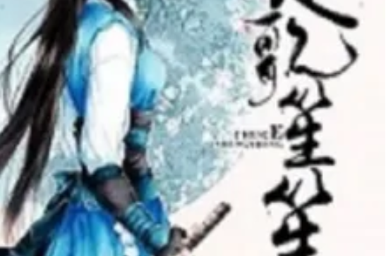 末世之恶魔召唤者