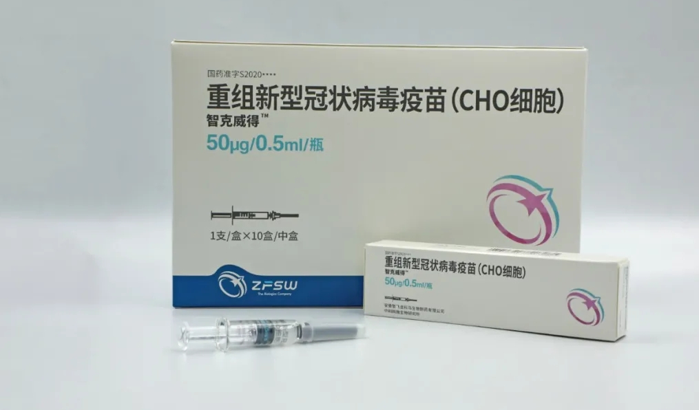 cho细胞重组新型冠状病毒疫苗