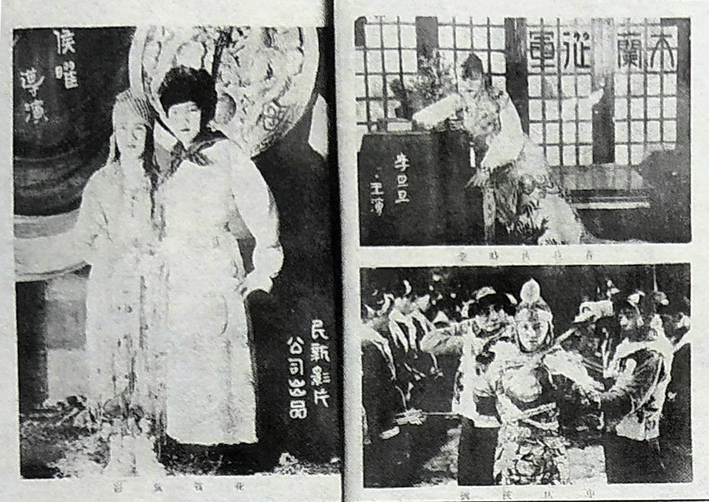  p>《木兰从军》是一部无声电影,由侯曜执导,李霞卿(李旦旦),梁梦痕