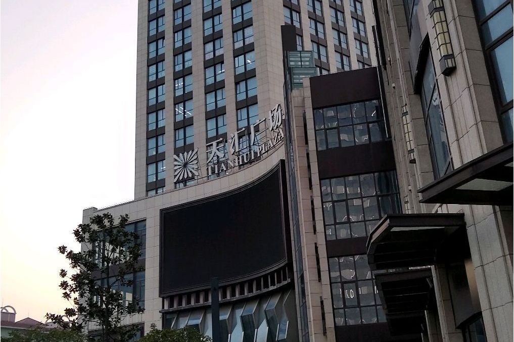  p>天汇广场二期位于上海市普陀真如,共计房屋67户. /p>