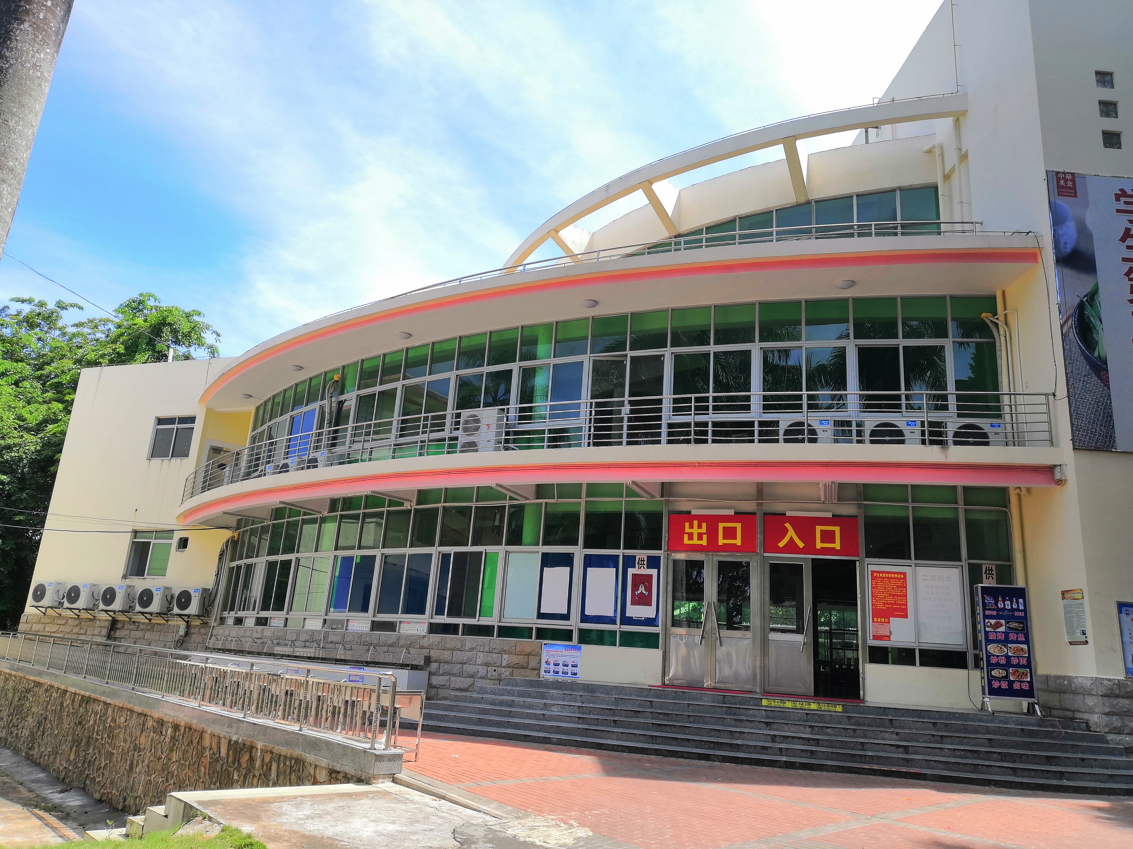 海南大学儋州分校