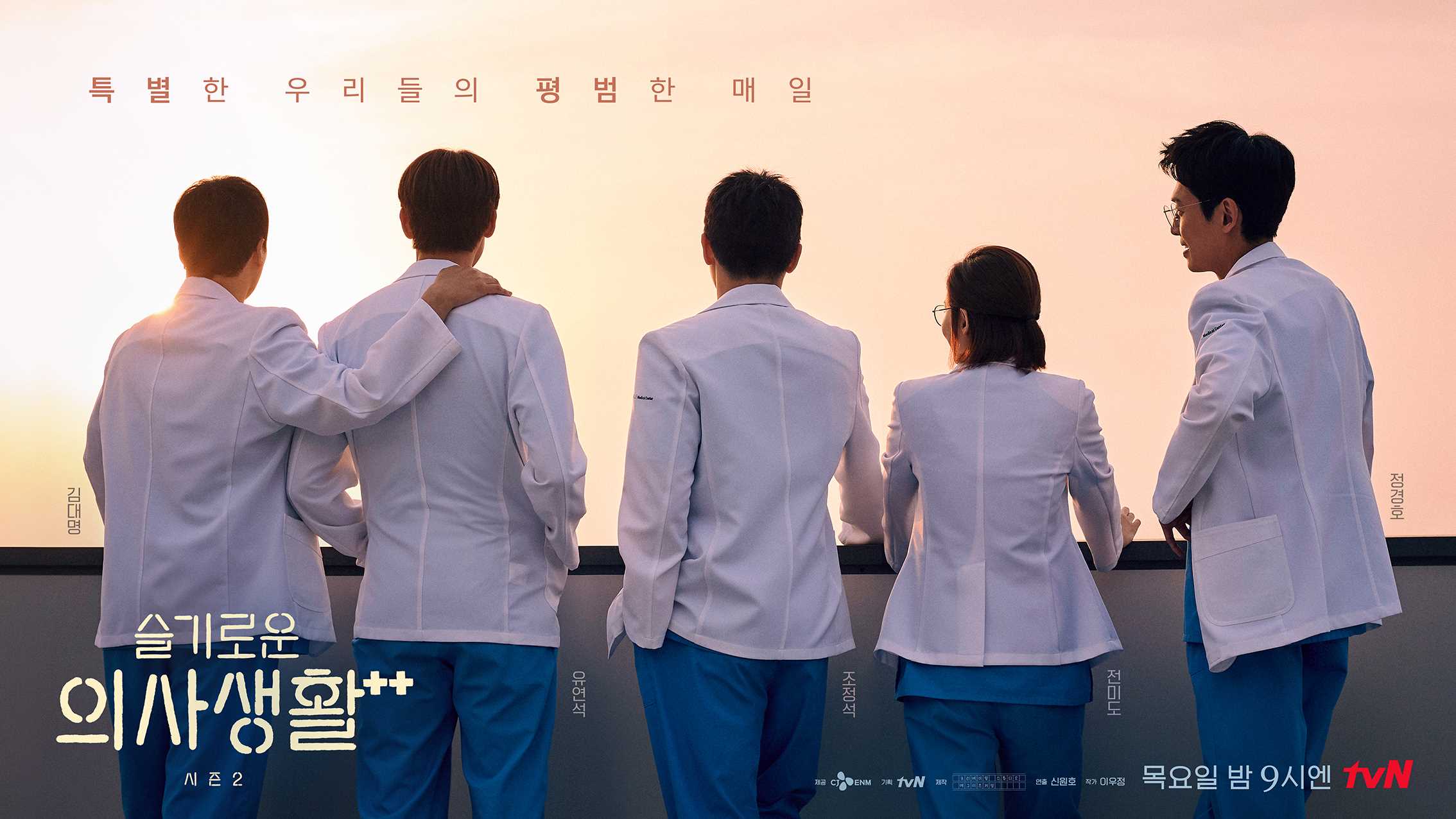 生活第二季》是由 a target="_blank" href="/item/申源浩/7648639"