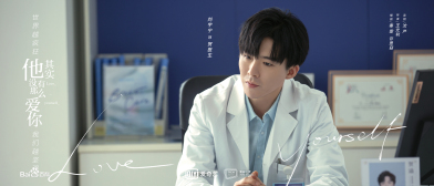 《他其实没有那么爱你》客串