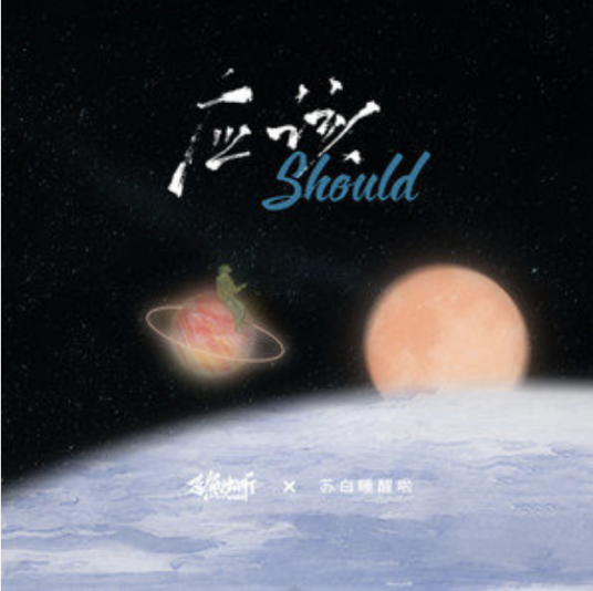 Should应该_百度百科