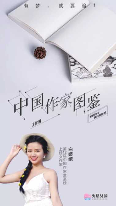 女作家白姬绾：来自《妙法莲花经》的奇幻灵感_百科TA说
