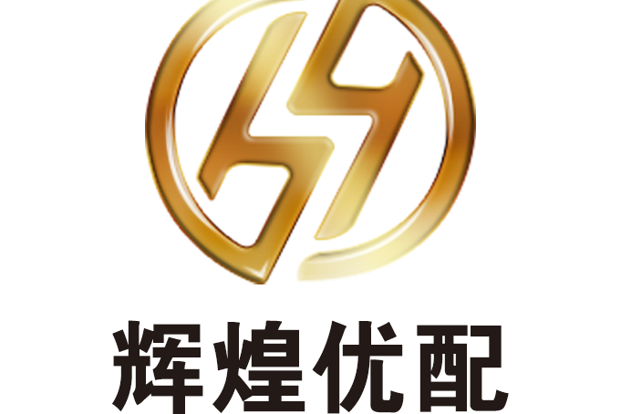 辉煌优配