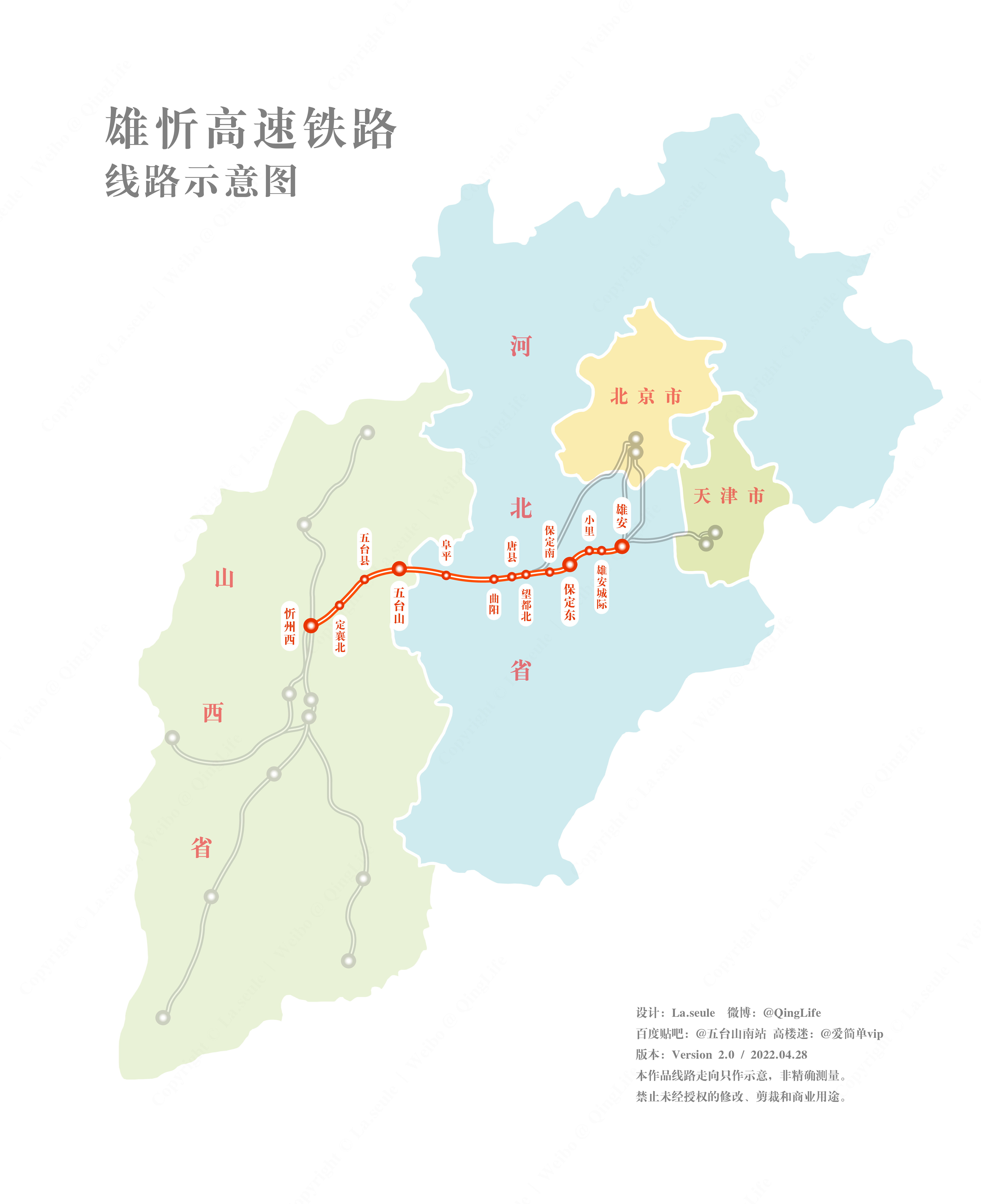 high-speed railway),简称雄忻高铁,又名雄忻铁路,是一条连接 a
