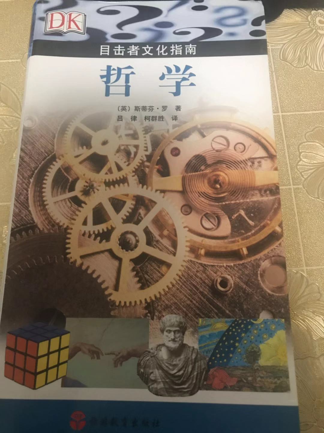 管理哲学的书籍有哪些(管理哲学课程)