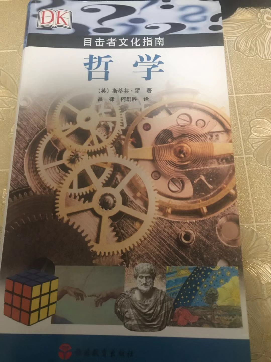 意味深长哲学图片