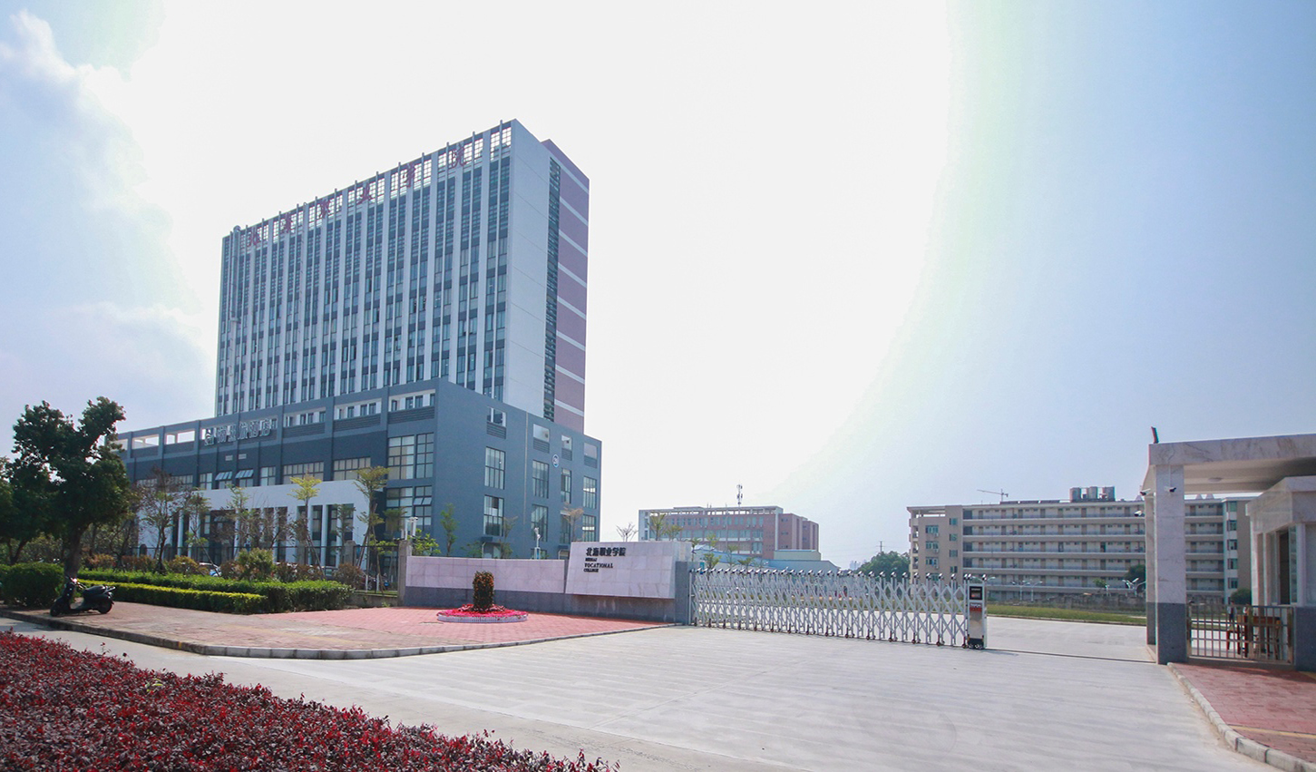  p>北海职业学院(beihai vocational college)创办于1977年,是 a