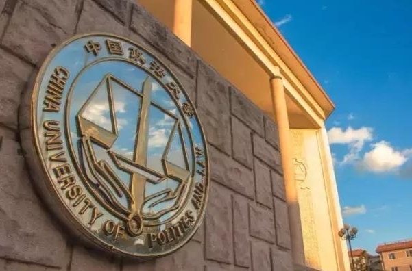 中国政法法学院