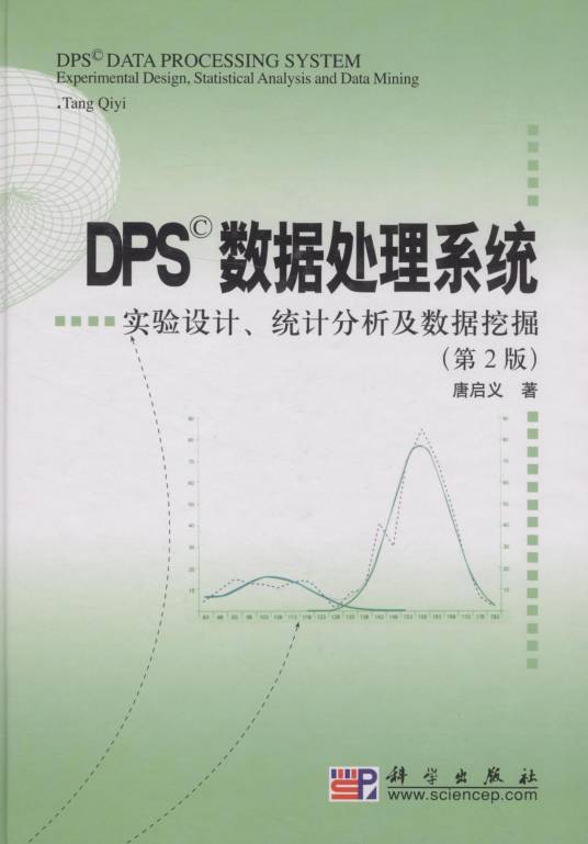 DPS数据处理系统_百度百科