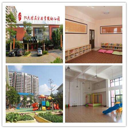 北大附校幼儿园