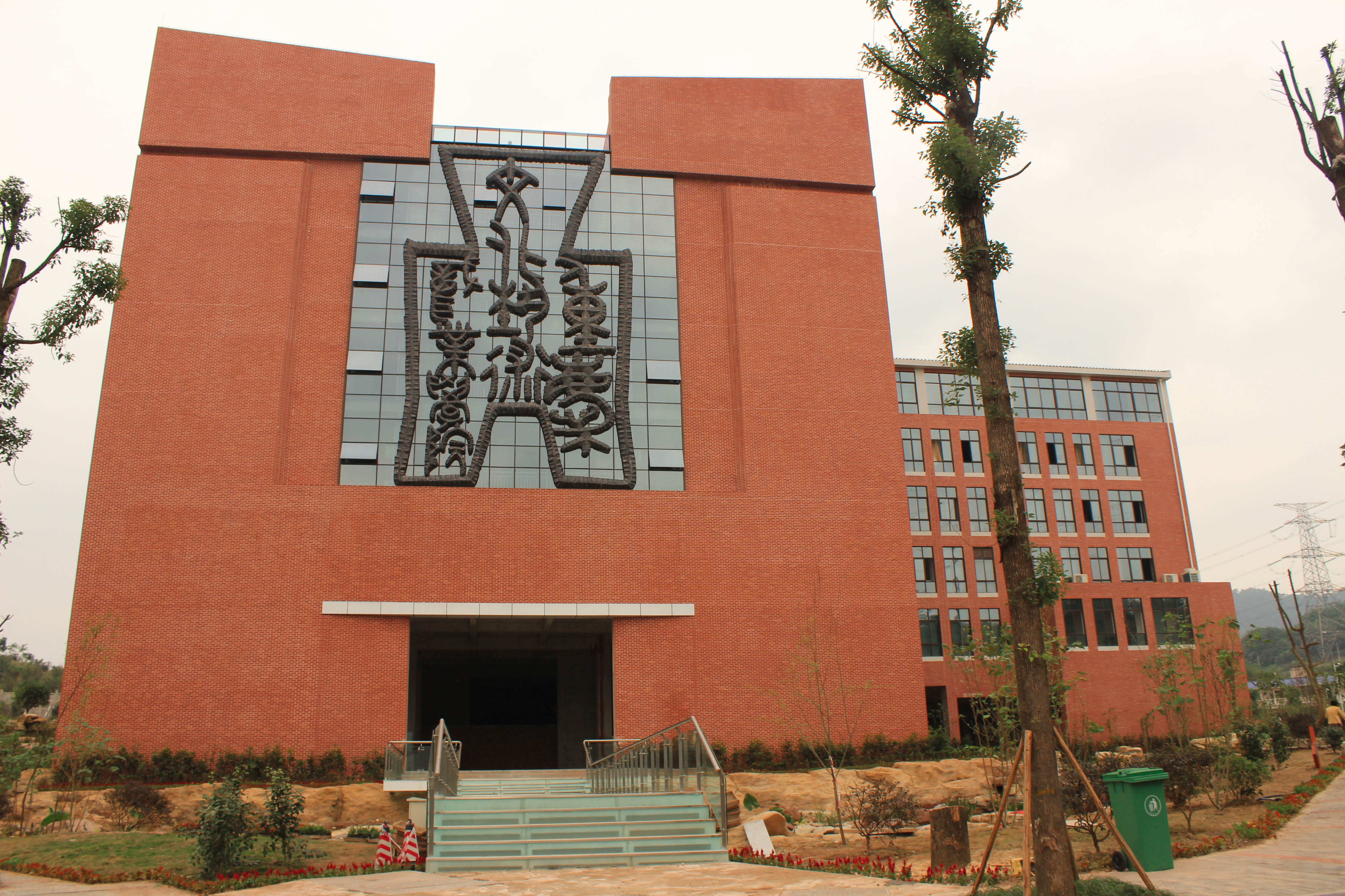 职业学院( a target="_blank" href="/item/重庆艺术学校/5947095"