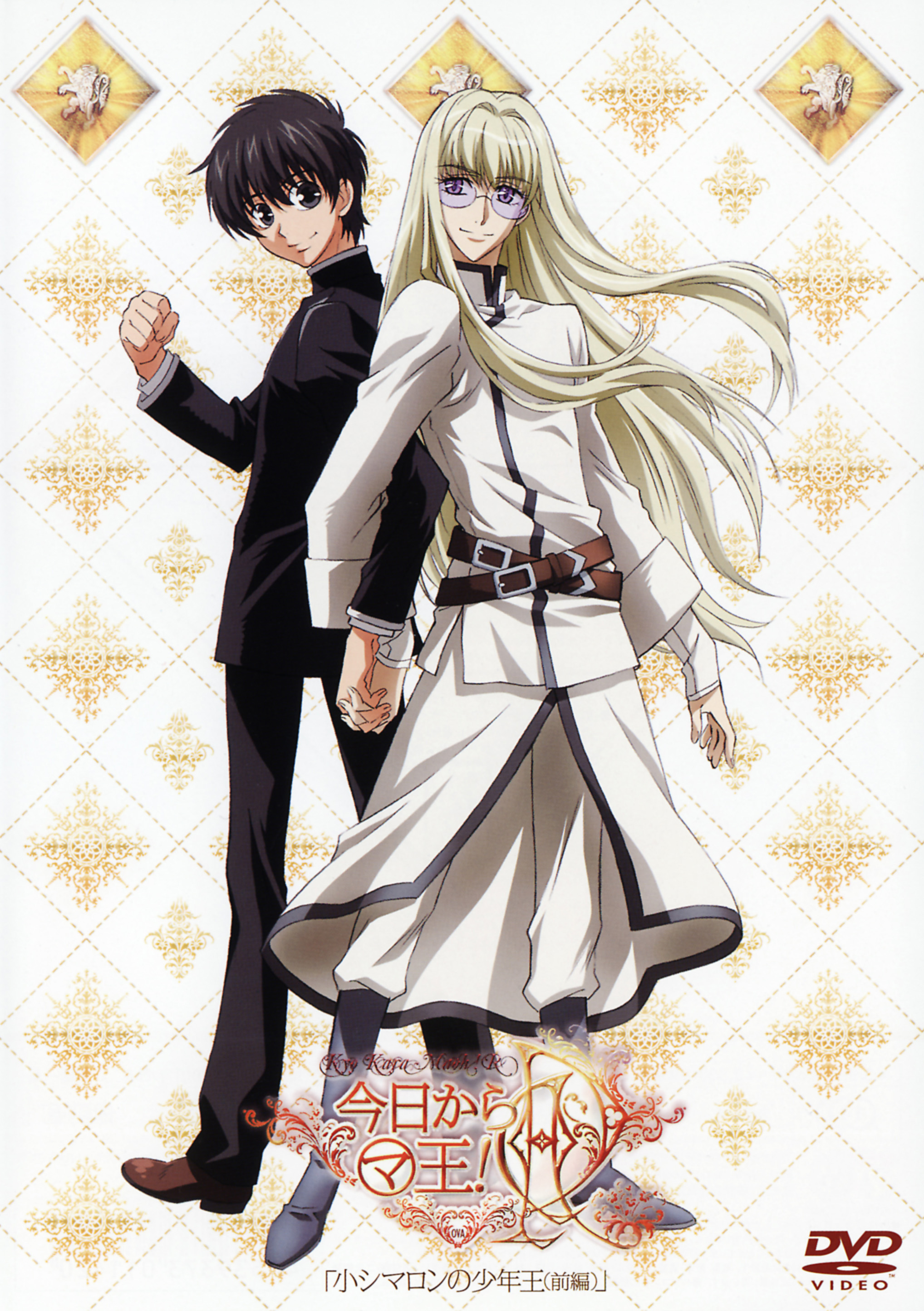  p>电视动画《今天开始做魔王!