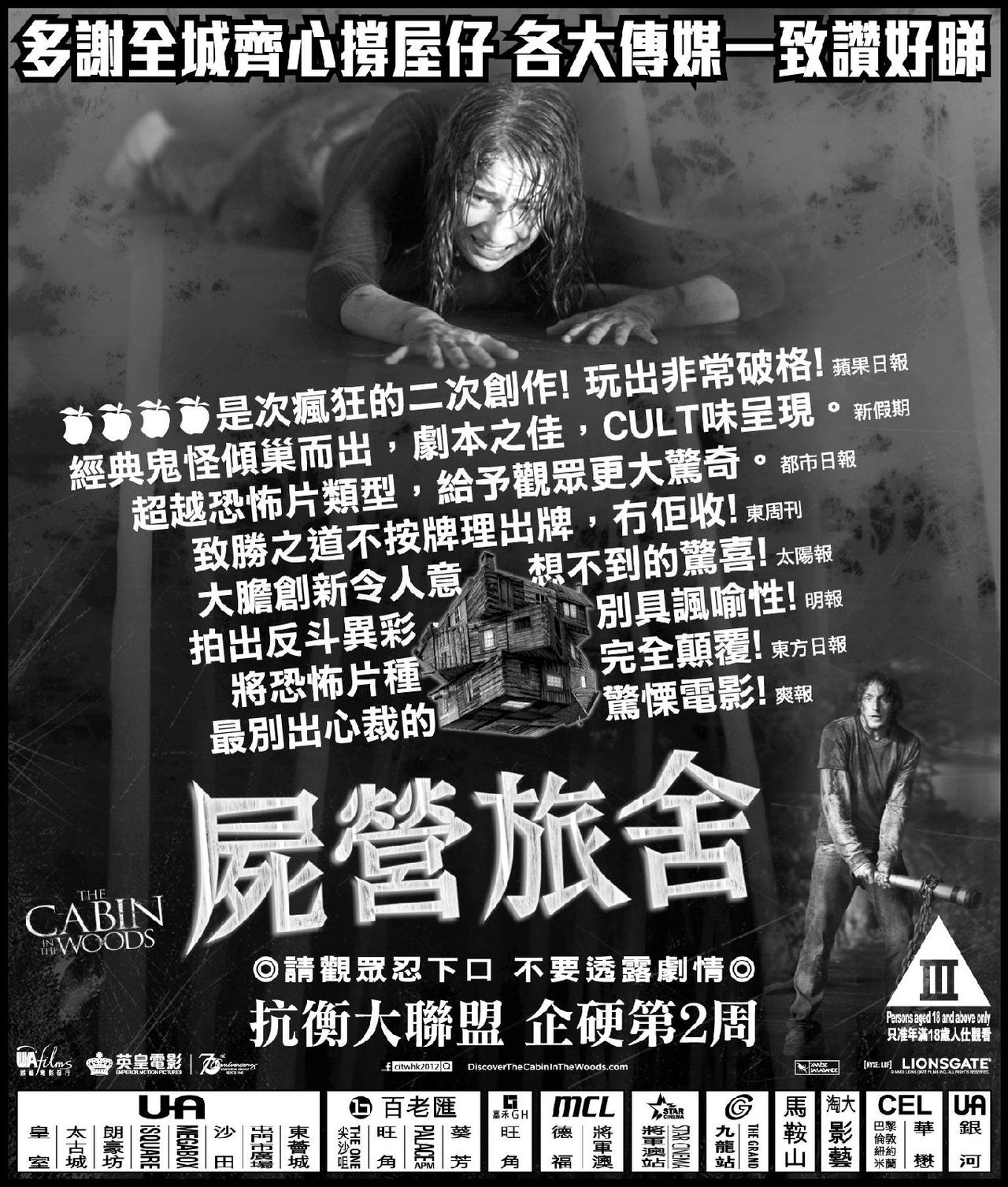  p>电影《林中小屋》是由 a target="_blank" href="/item/德鲁·高达