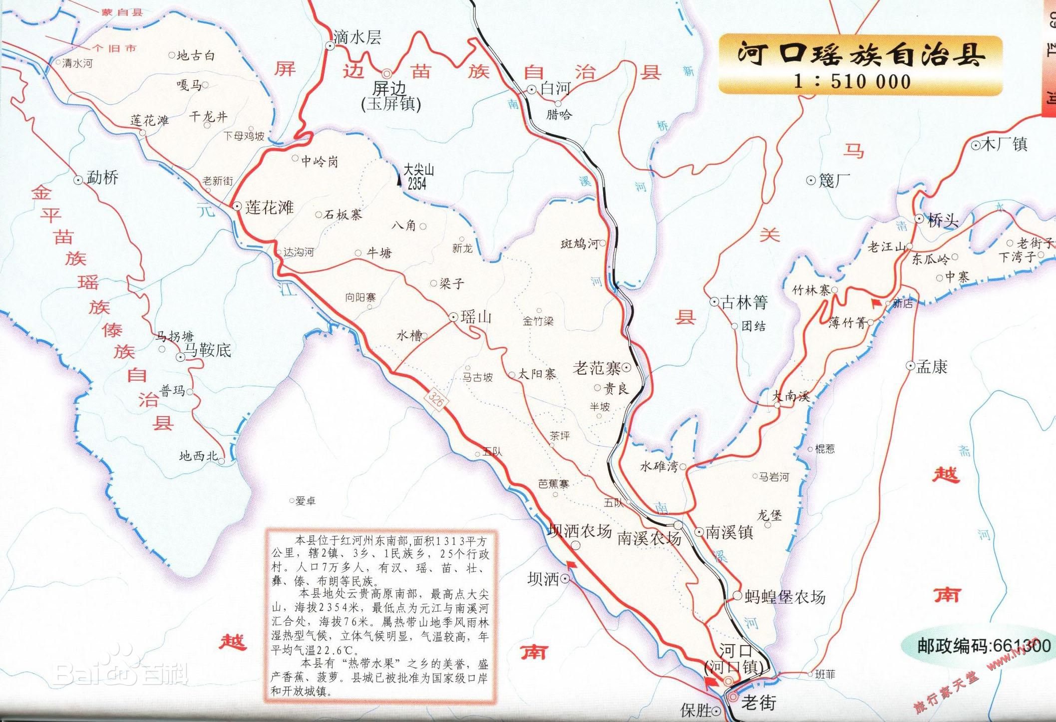 河口县