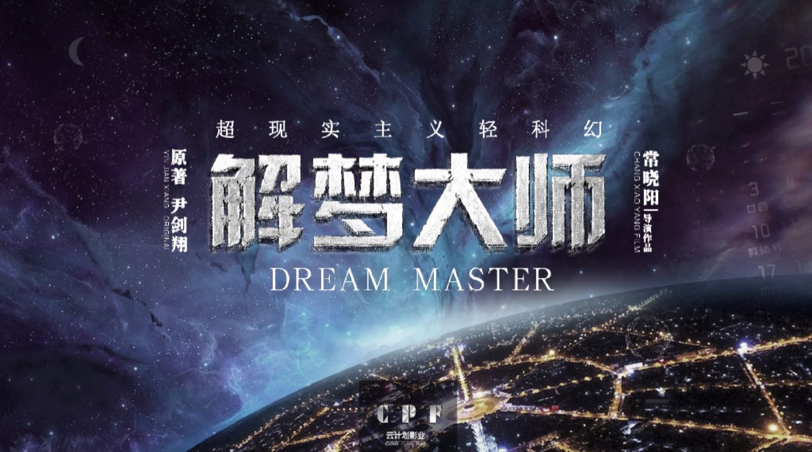 探秘梦境迷宫，求好心的解梦大师引领心灵之旅