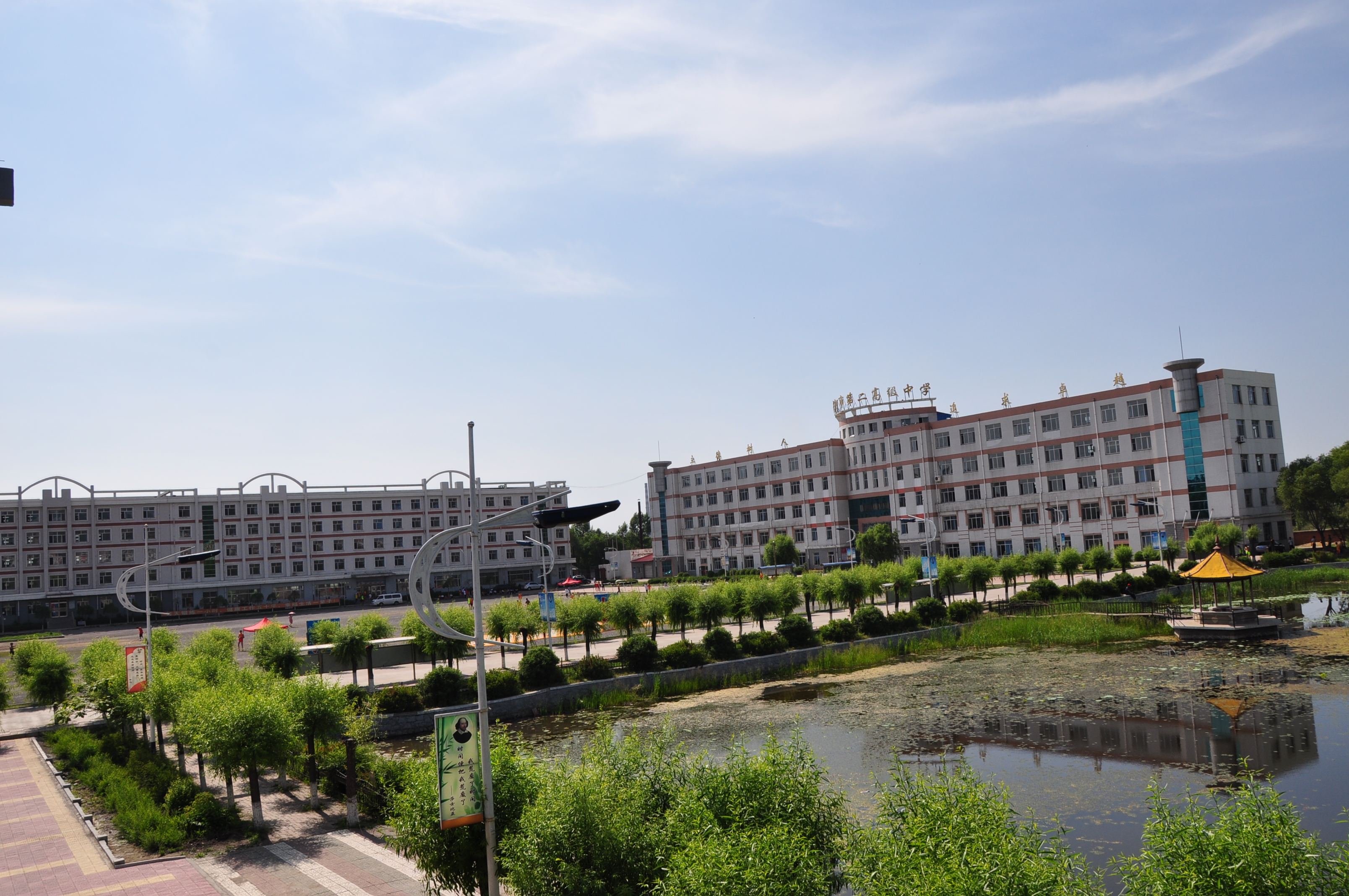 七台河第二中学