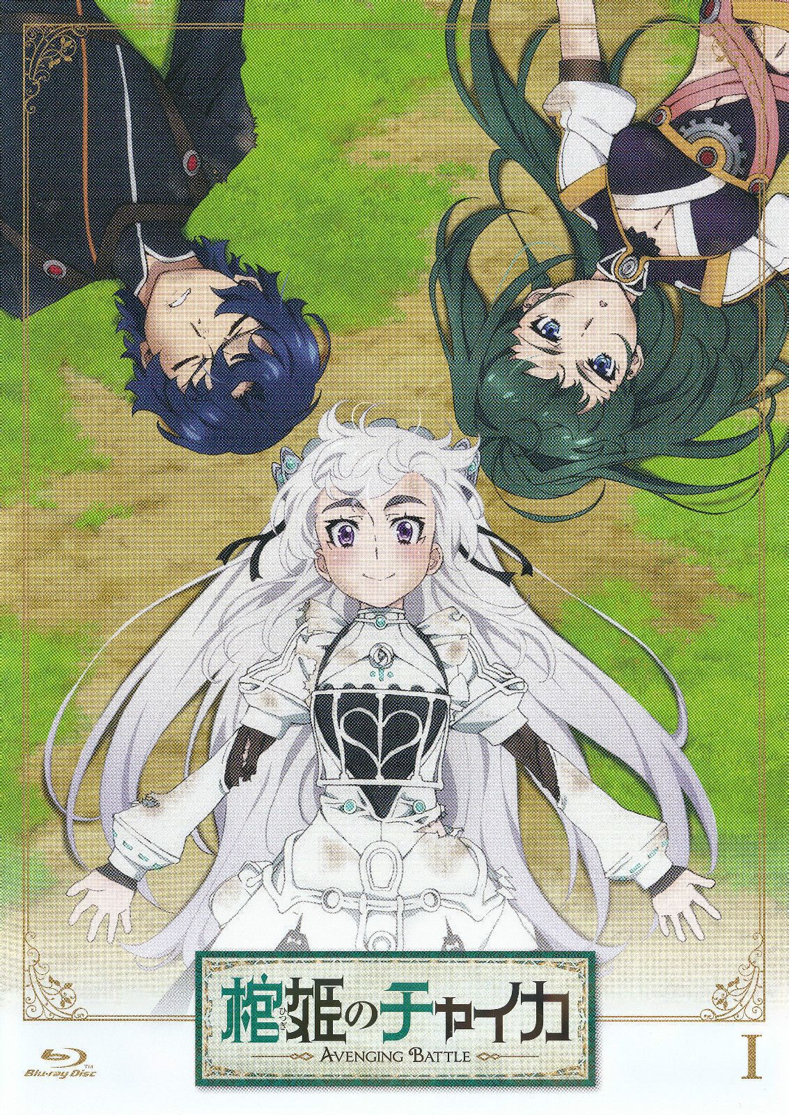 棺姬嘉依卡 avenging battle
