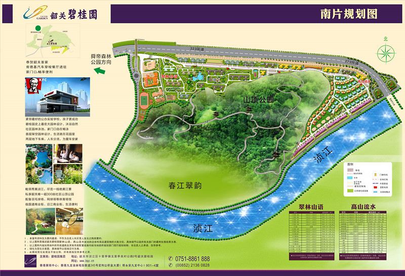 韶关碧桂园·凤凰城