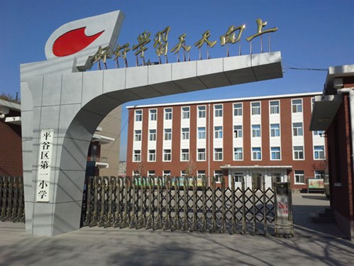 关于北京307医院、平谷区黄牛票贩子号贩子的信息