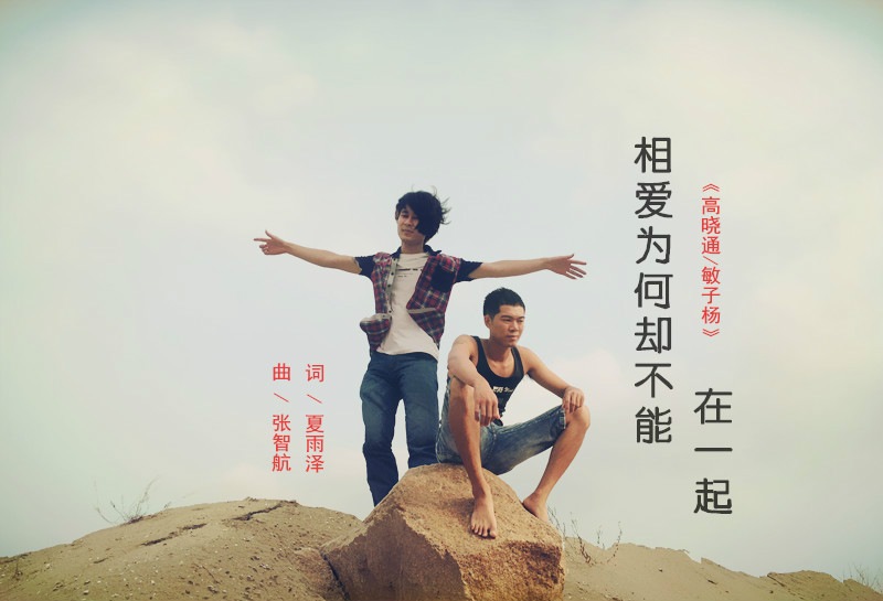 爱就要在一起 全网资源