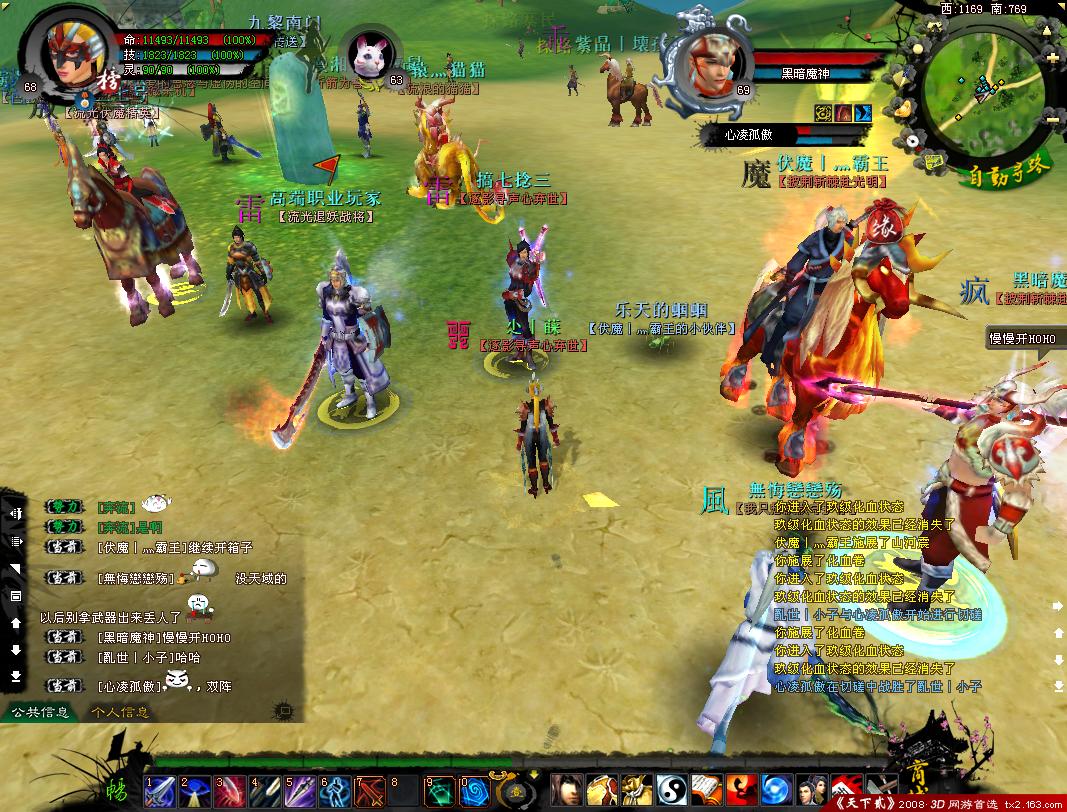  p>《天下3》是 a href="#" data-lemmaid="185754">网易 /a>自主研发