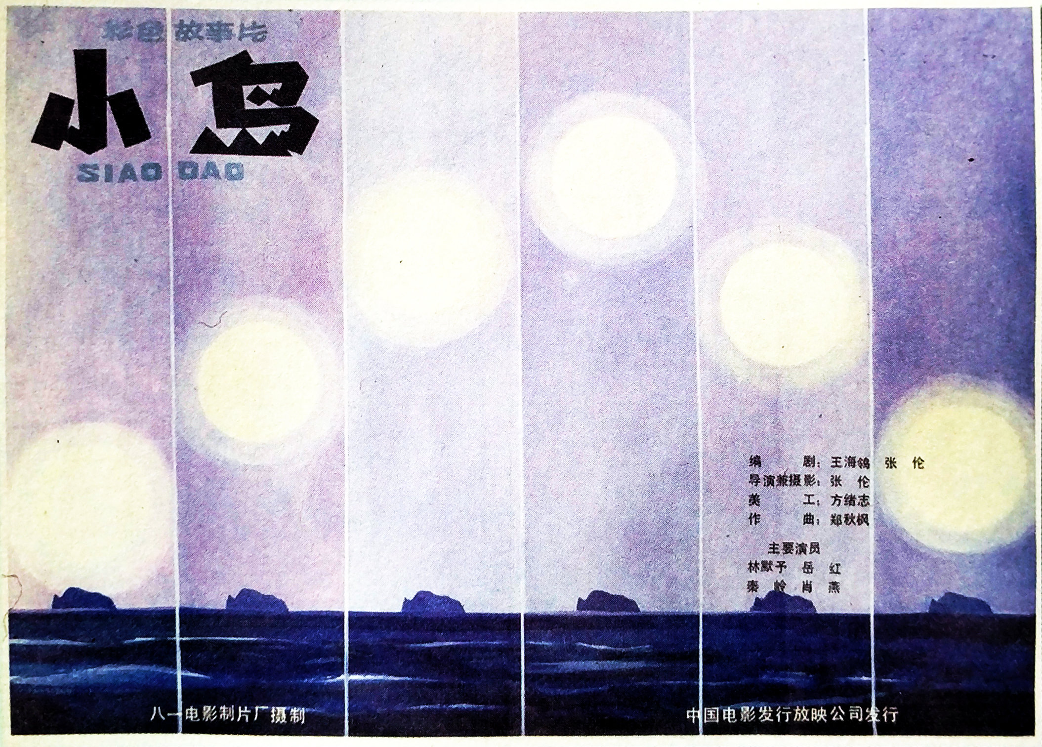 小岛