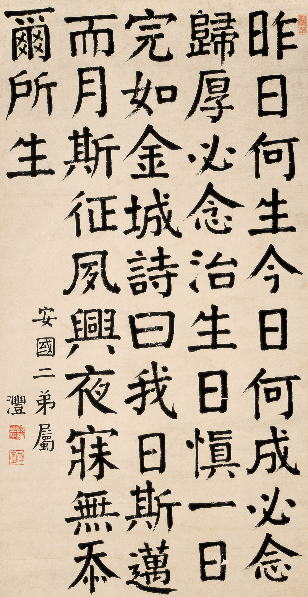 钱南园