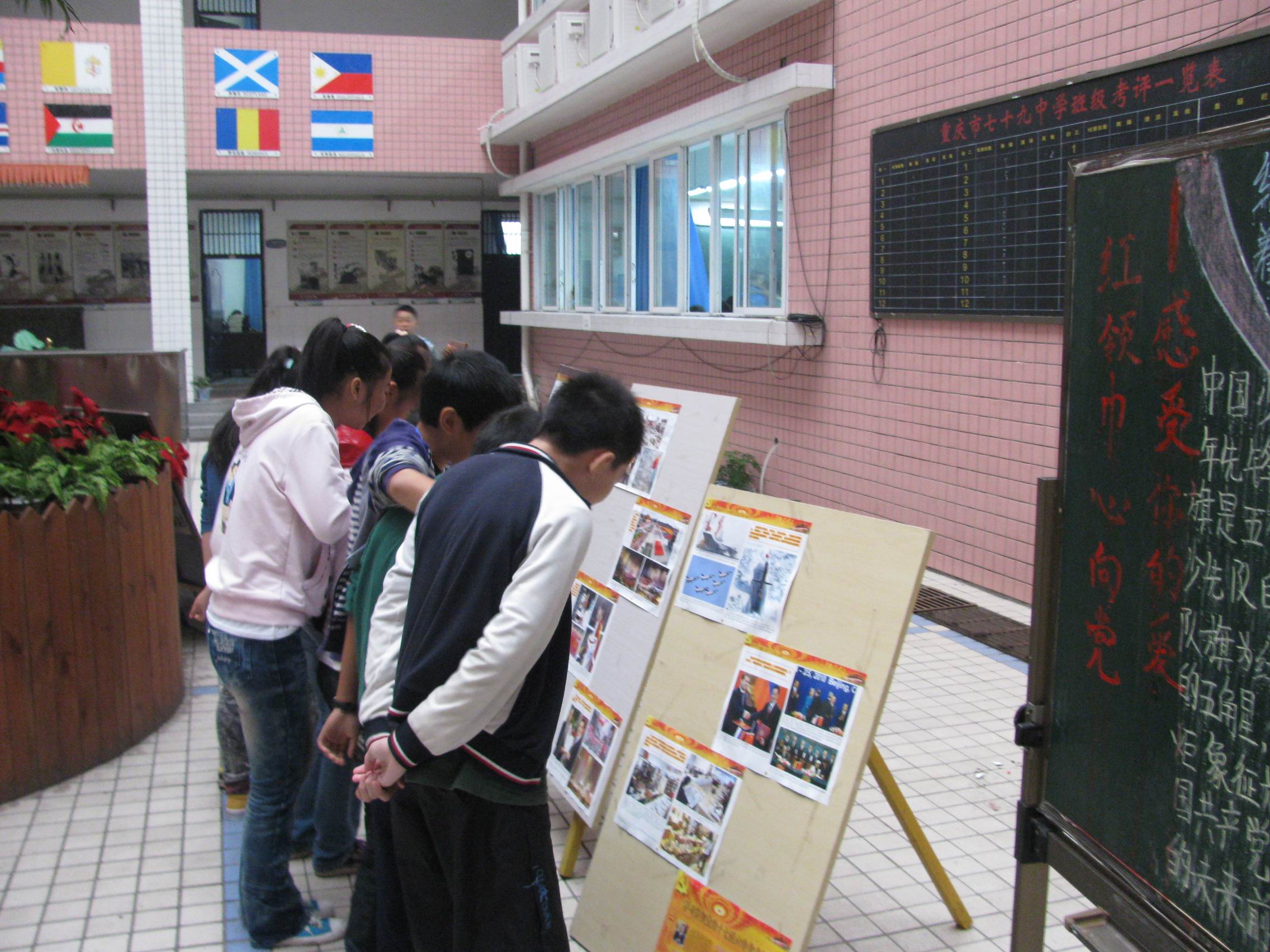  p> b> a target="_blank" href="/item/重庆市杨家坪中学/990133"