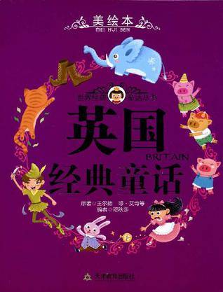 英国经典童话_百度百科