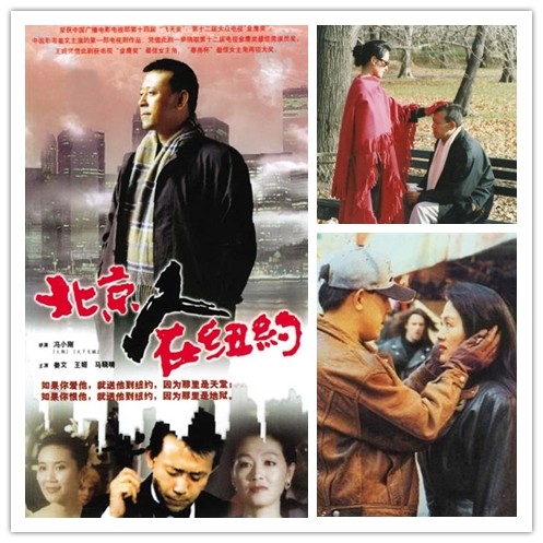  p>《北京人在纽约》是由 a target="_blank" href="/item/郑晓龙