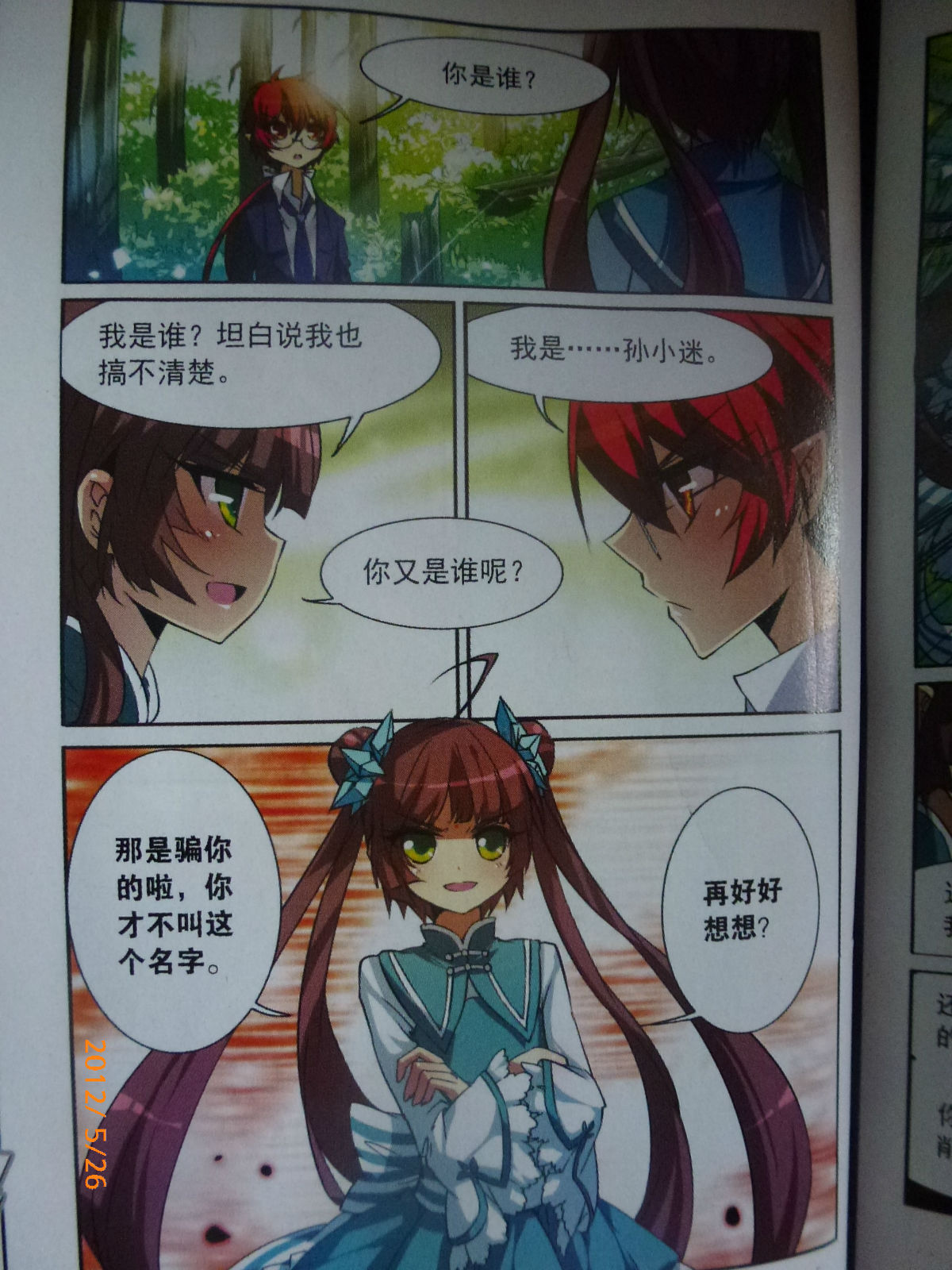 刘飒