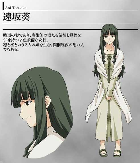  p>远坂葵是由 a target="_blank" href="/item