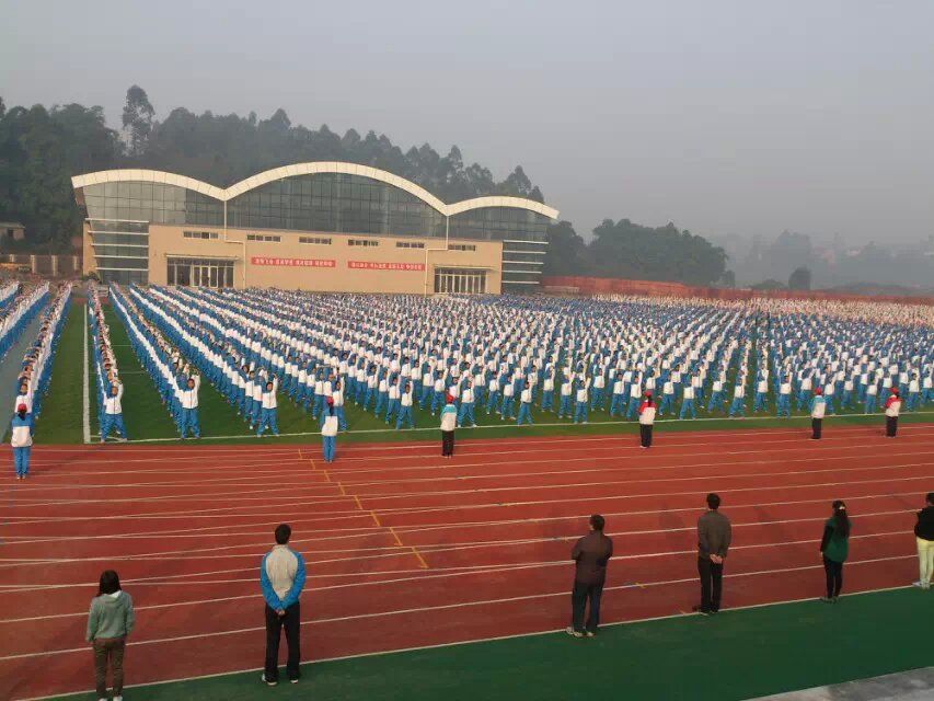 四川省荣县第一中学校