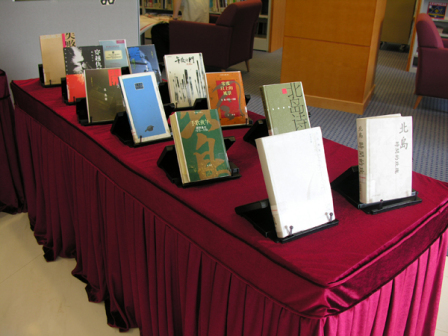 香港中文大学北岛著作展