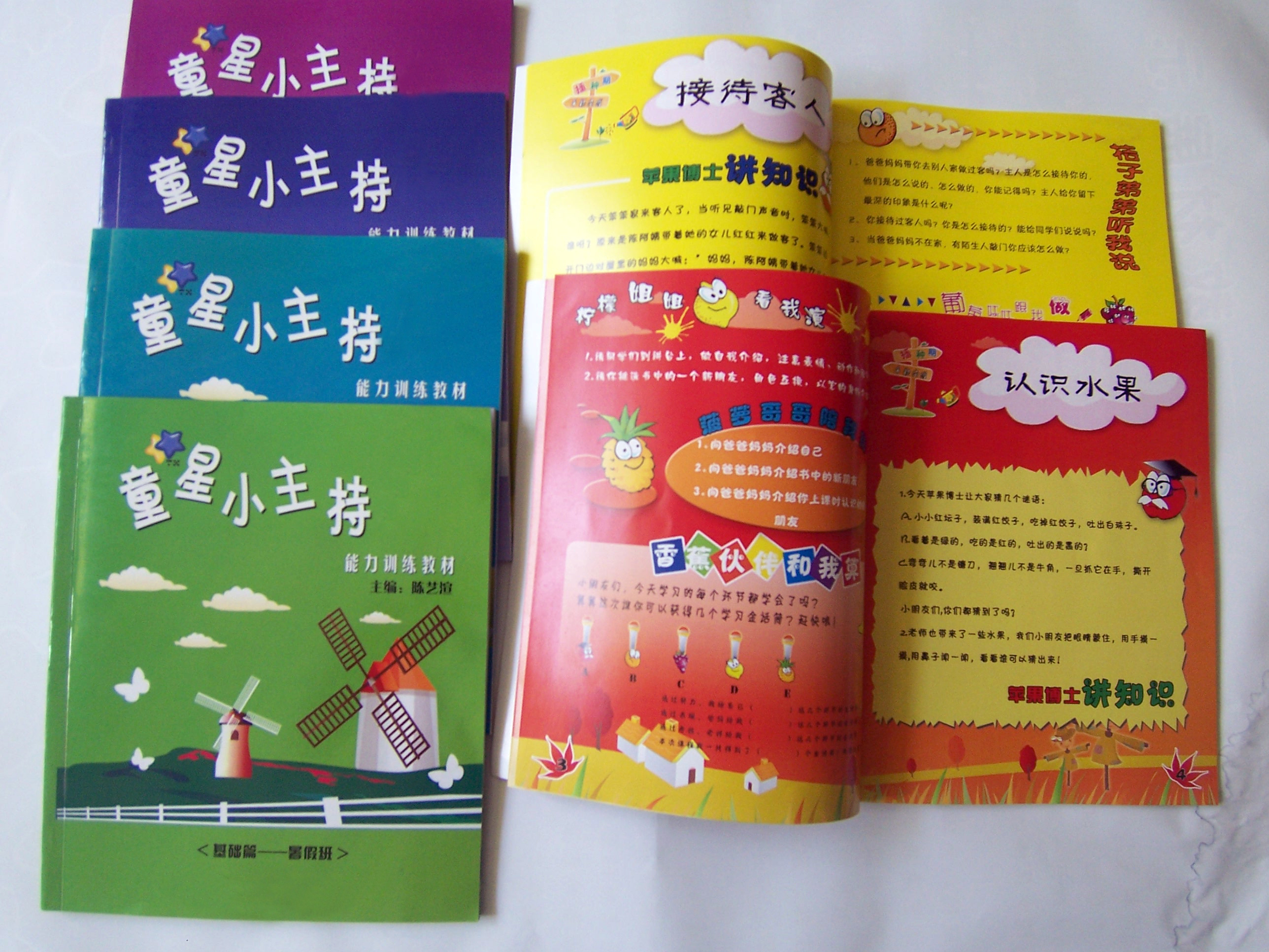  p>《童星小主持》课程于2008年正式 a target="_blank" href="/item