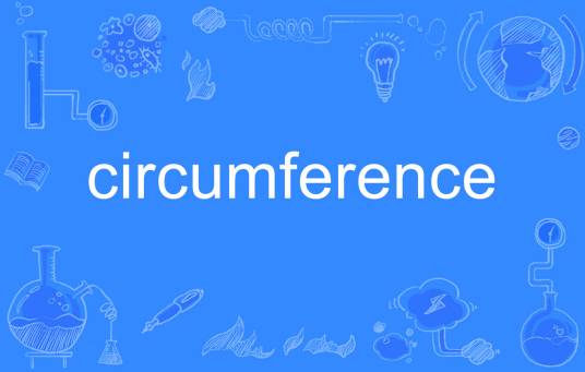 circumference_百度百科