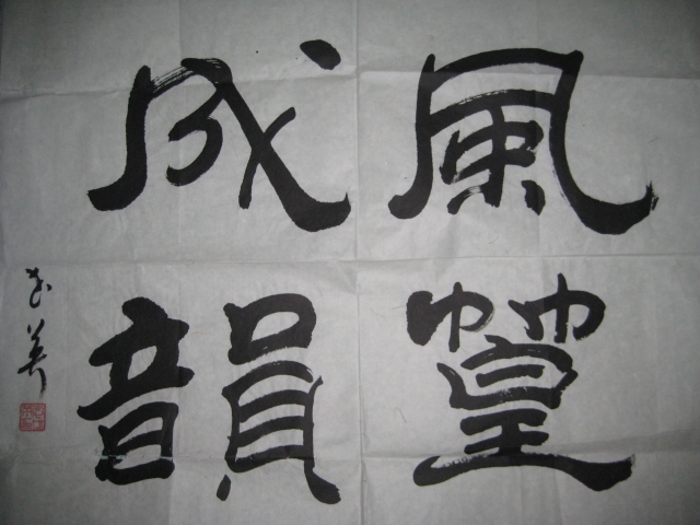 李世英