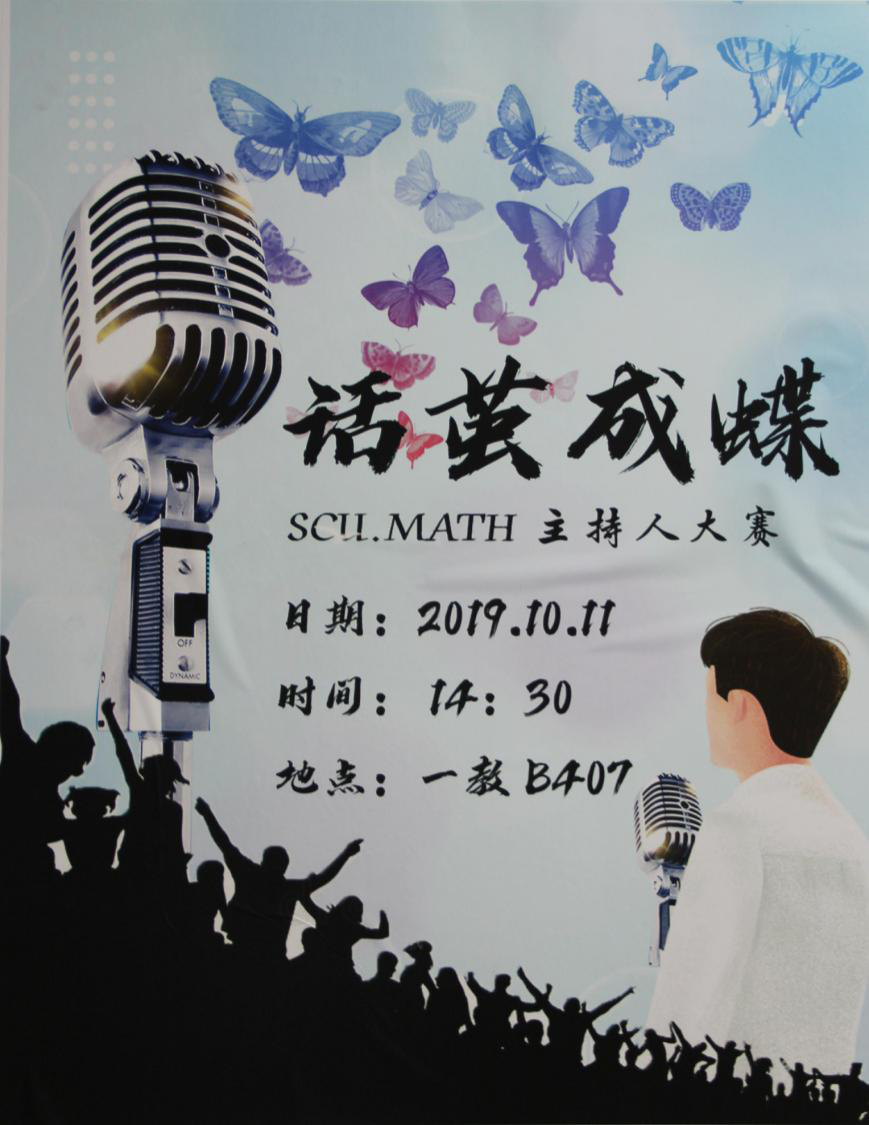  /p> p>1896年(光绪22年)四川总督鹿传霖奉旨创办四川中西学堂,确定"