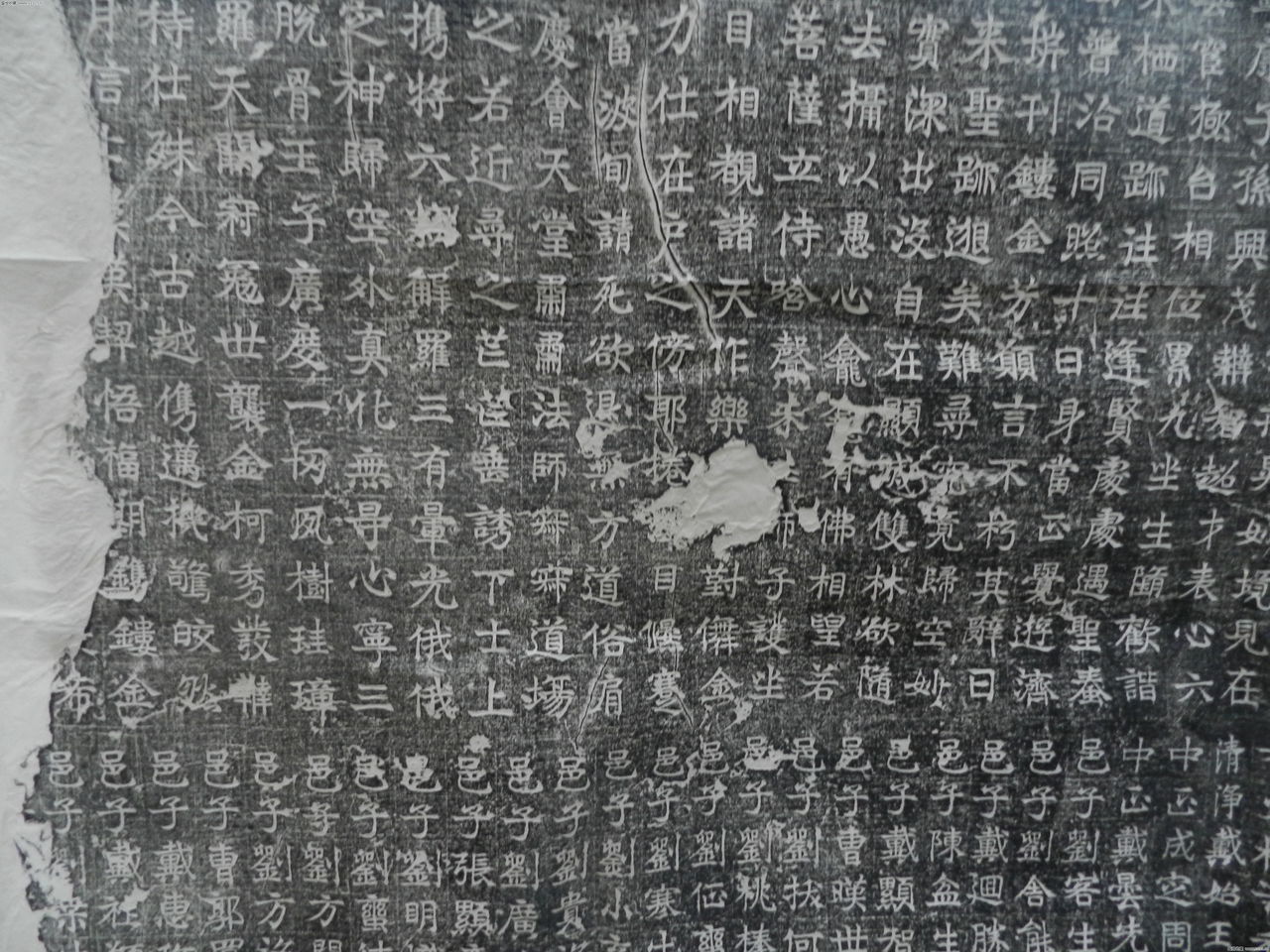 孙若堕等造像记